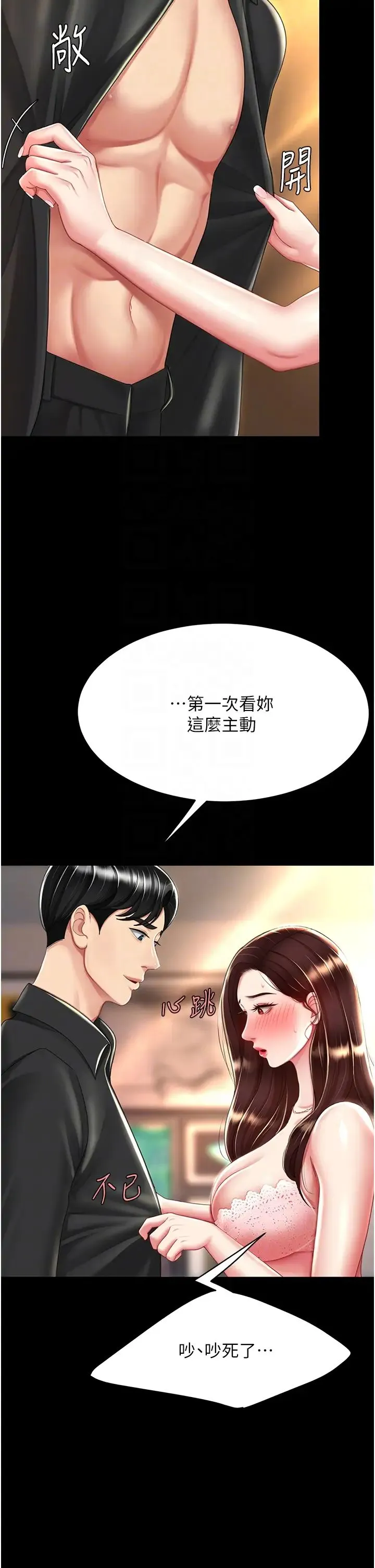 復仇母女丼 第32話-當女兒的面被狠狠抽插 第14页