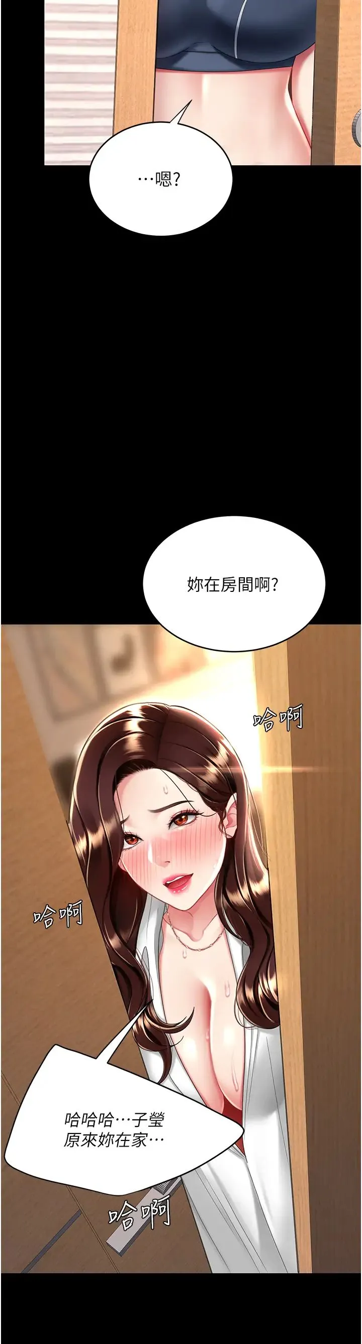 復仇母女丼 第32話-當女兒的面被狠狠抽插 第40页
