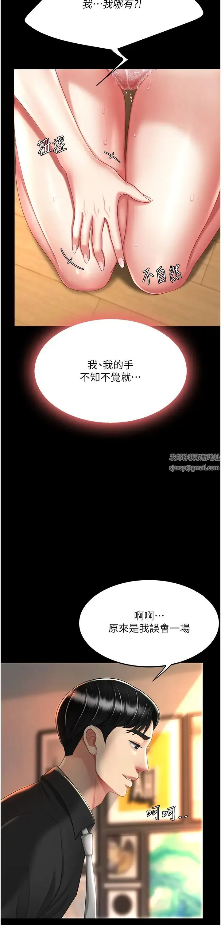 復仇母女丼 第32話-當女兒的面被狠狠抽插 第9页