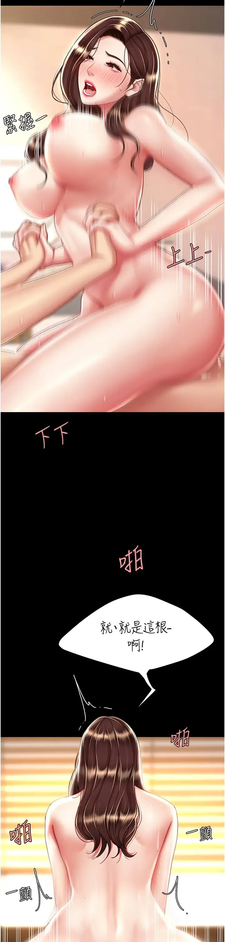 復仇母女丼 第32話-當女兒的面被狠狠抽插 第29页