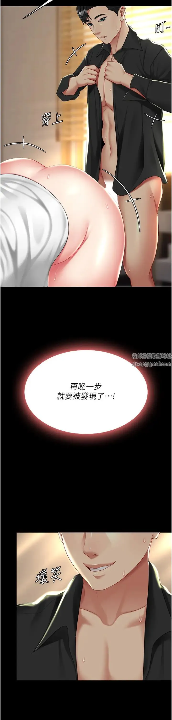 復仇母女丼 第32話-當女兒的面被狠狠抽插 第42页