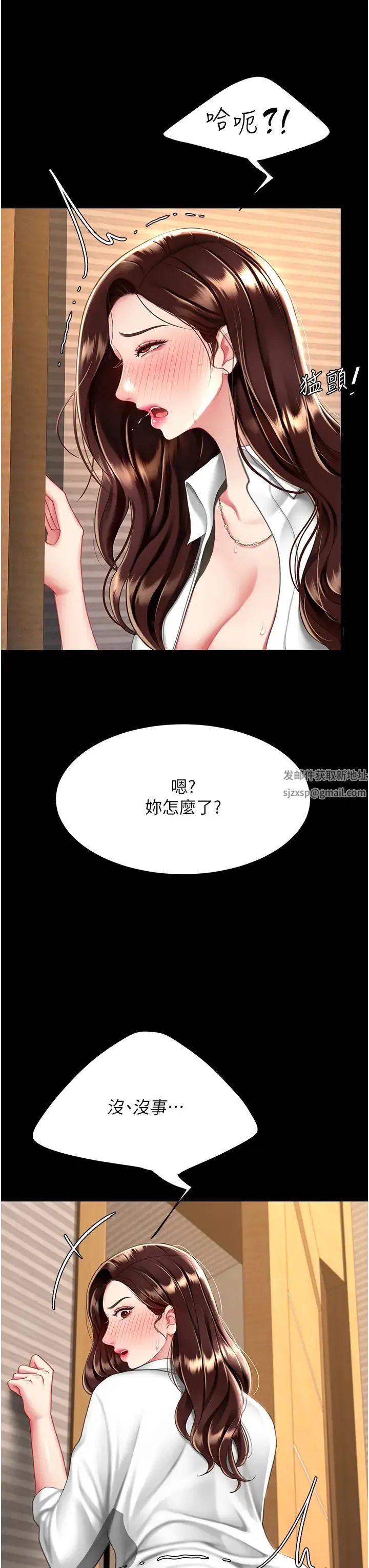 復仇母女丼 第32話-當女兒的面被狠狠抽插 第43页
