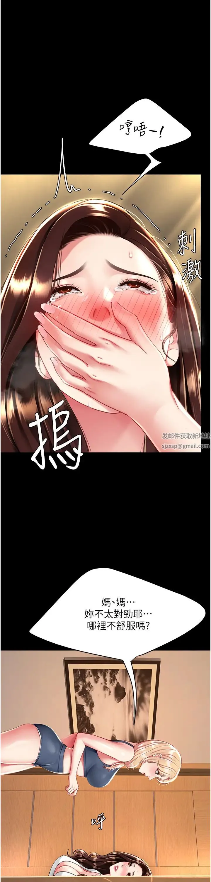 復仇母女丼 第32話-當女兒的面被狠狠抽插 第46页