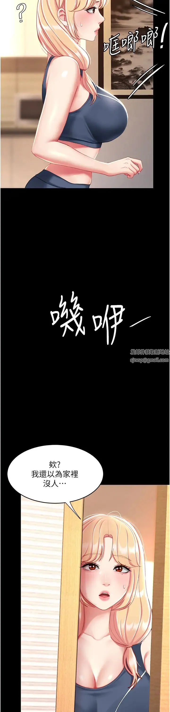 復仇母女丼 第32話-當女兒的面被狠狠抽插 第39页