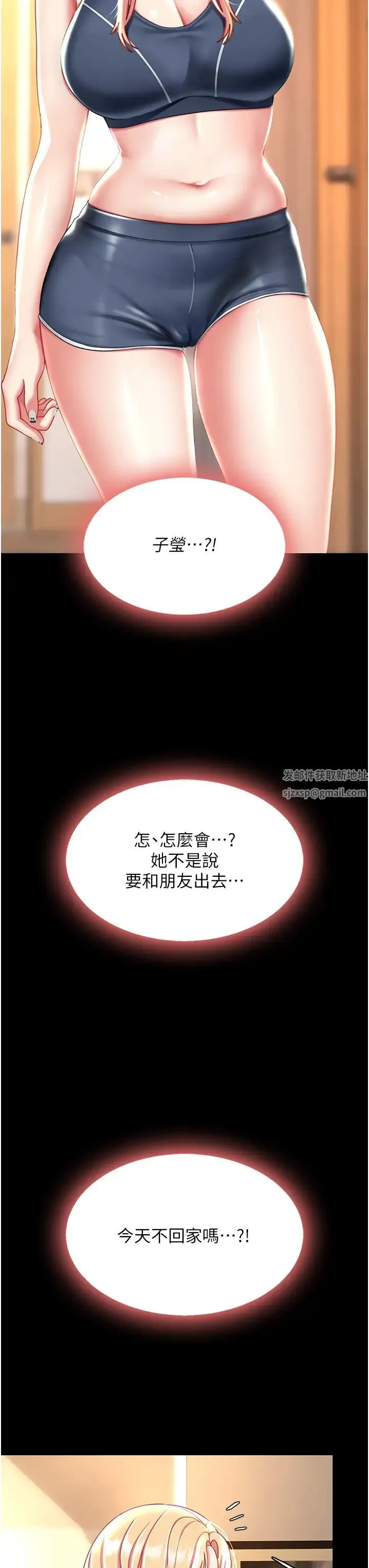 復仇母女丼 第32話-當女兒的面被狠狠抽插 第38页