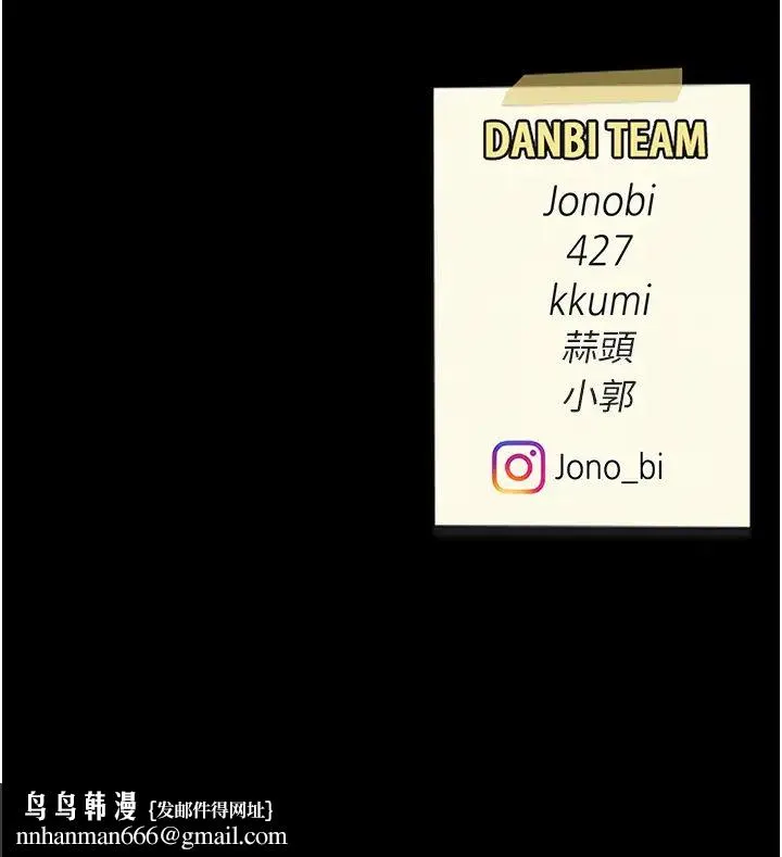 復仇母女丼 第32話-當女兒的面被狠狠抽插 第49页