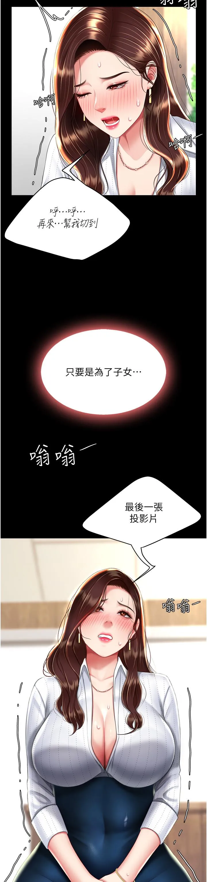 復仇母女丼 第25話-為女兒受盡恥辱 第39页