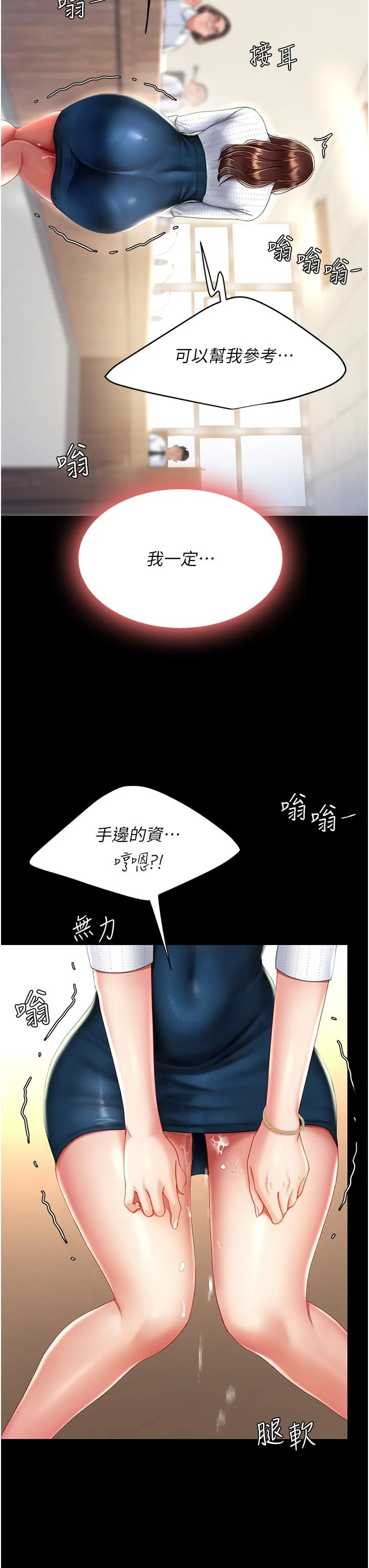 復仇母女丼 第25話-為女兒受盡恥辱 第44页