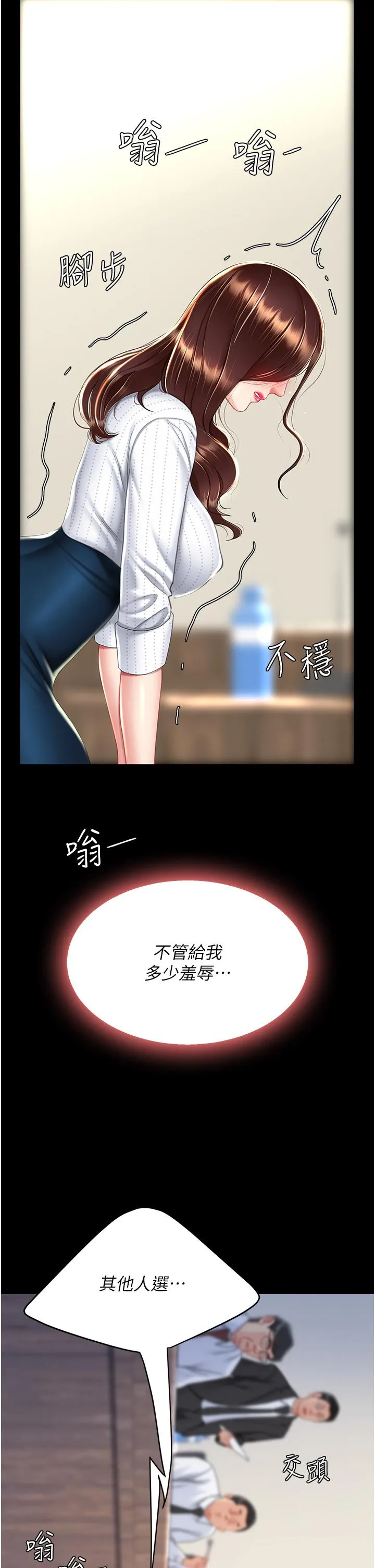 復仇母女丼 第25話-為女兒受盡恥辱 第43页