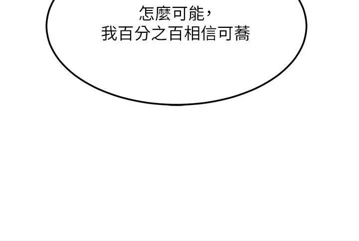 復仇母女丼 第25話-為女兒受盡恥辱 第36页