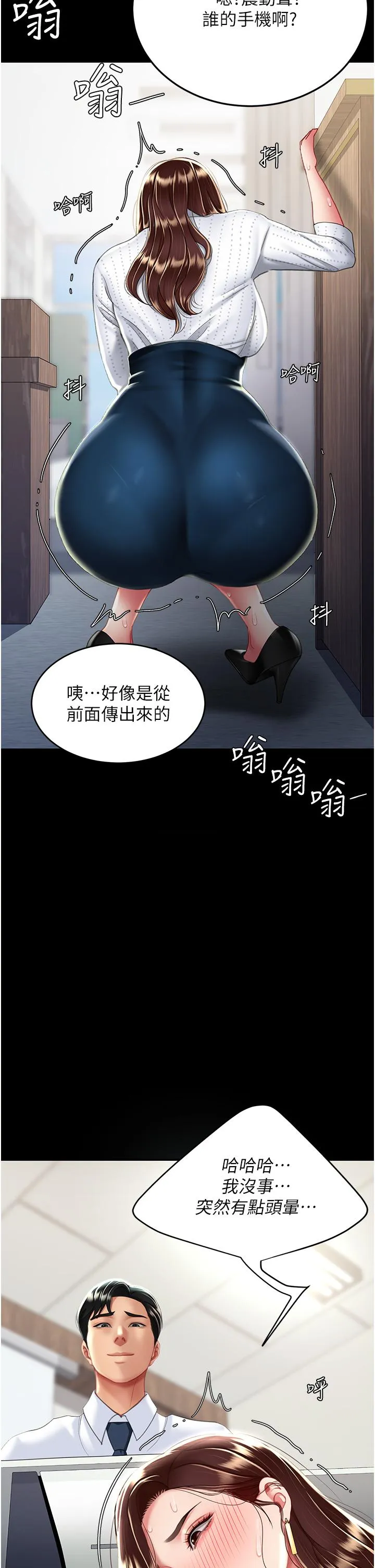 復仇母女丼 第25話-為女兒受盡恥辱 第2页