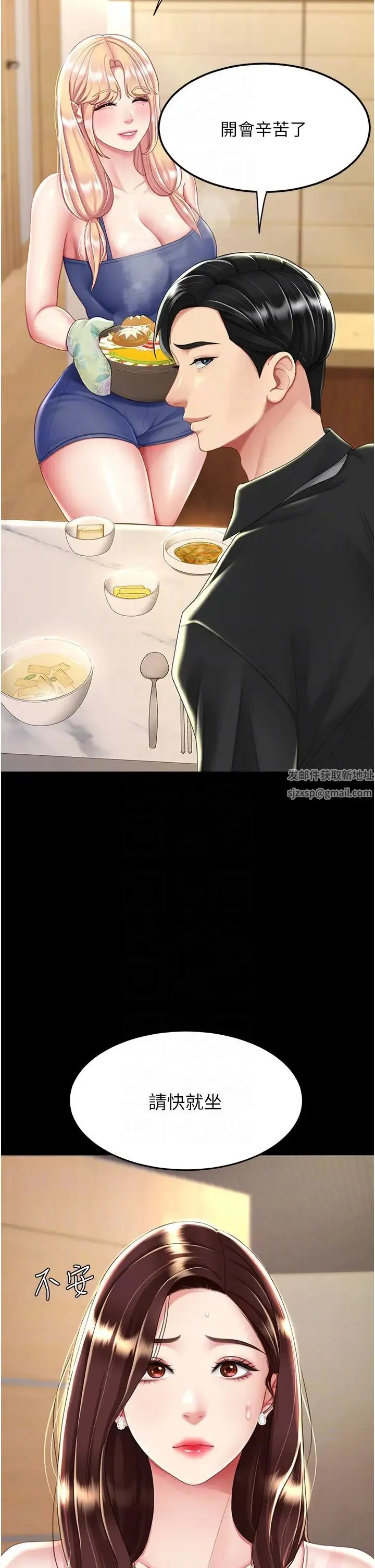 復仇母女丼 第35話-以後我就是妳爸瞭 第10页