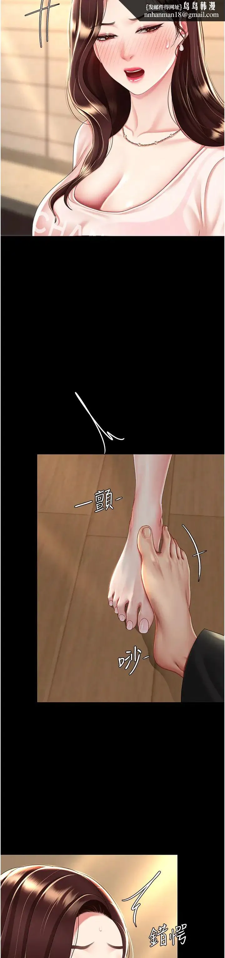 復仇母女丼 第35話-以後我就是妳爸瞭 第25页