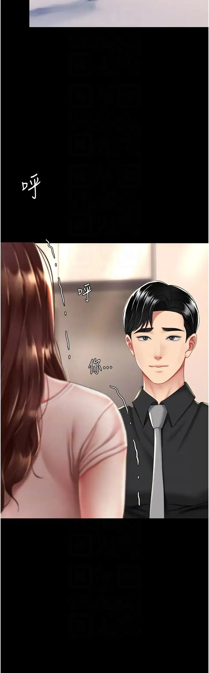 復仇母女丼 第35話-以後我就是妳爸瞭 第32页