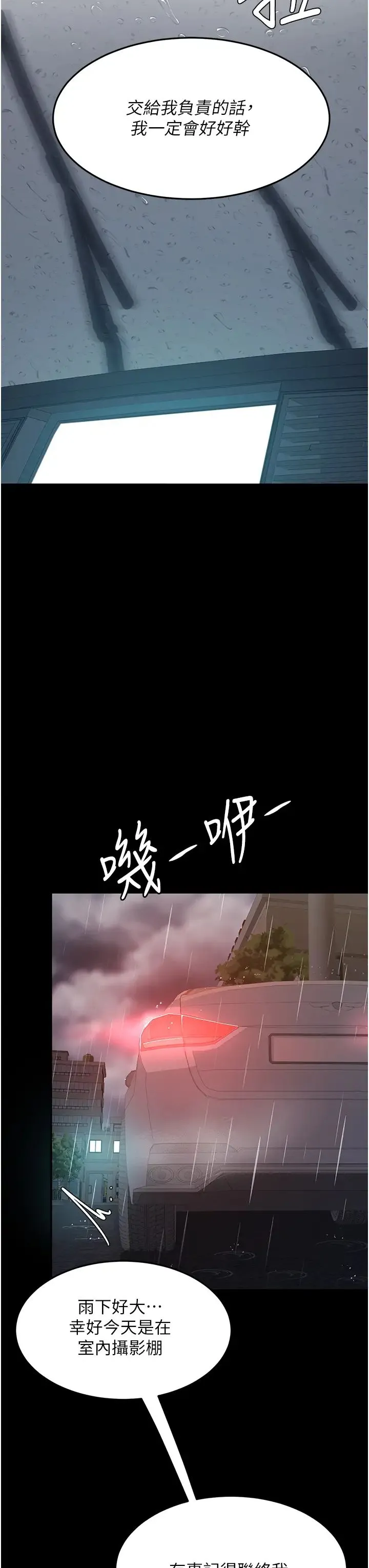 復仇母女丼 第35話-以後我就是妳爸瞭 第35页