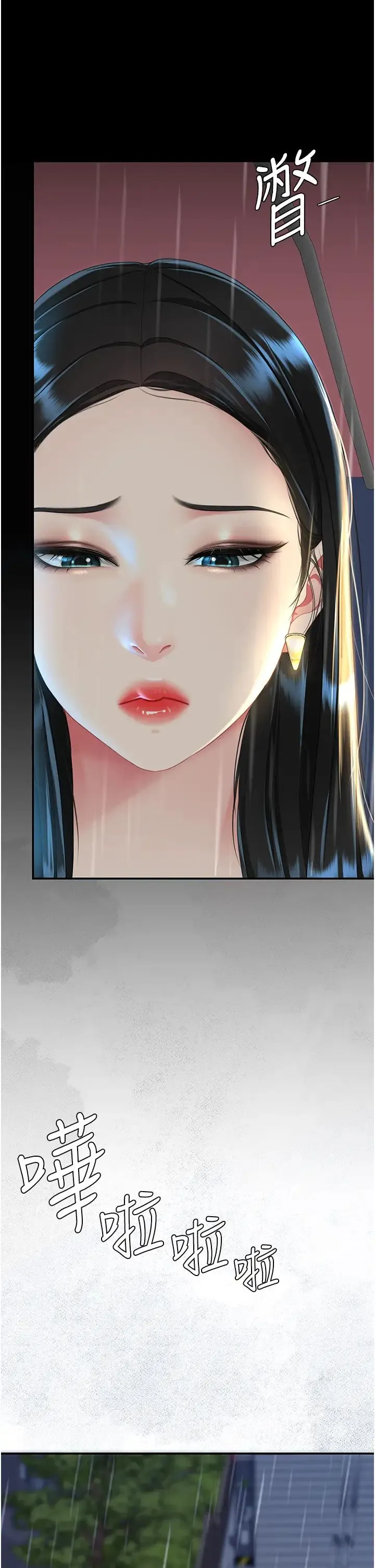 復仇母女丼 第35話-以後我就是妳爸瞭 第40页