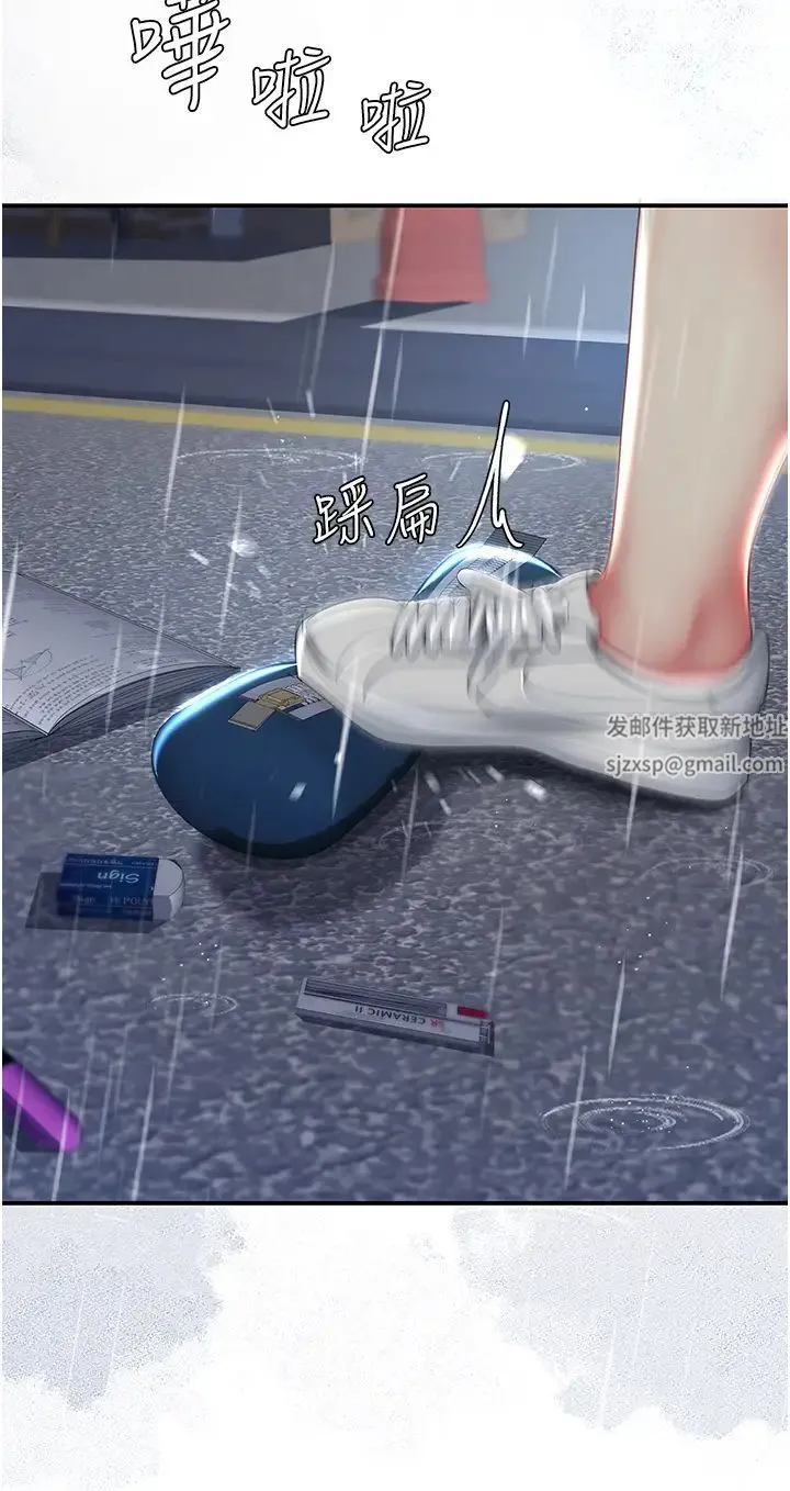 復仇母女丼 第35話-以後我就是妳爸瞭 第43页