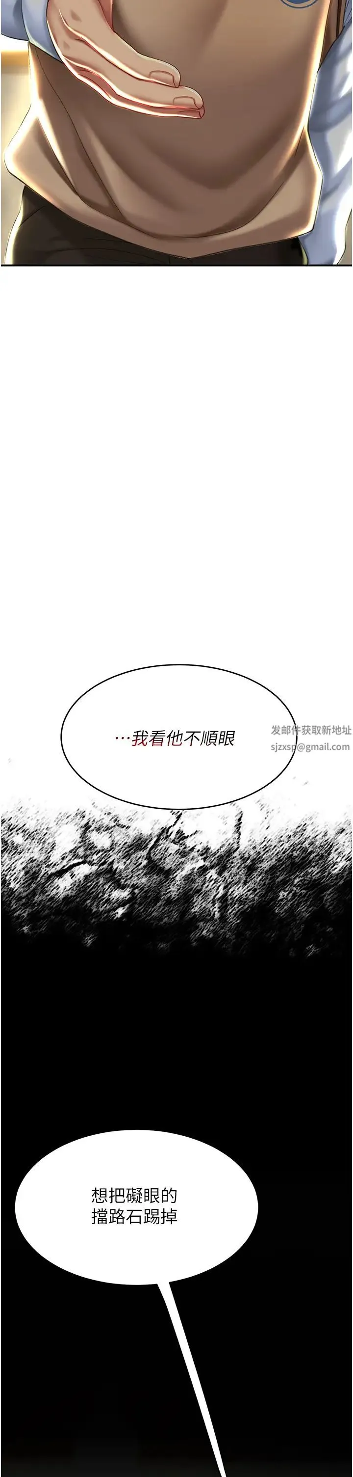 復仇母女丼 第35話-以後我就是妳爸瞭 第2页
