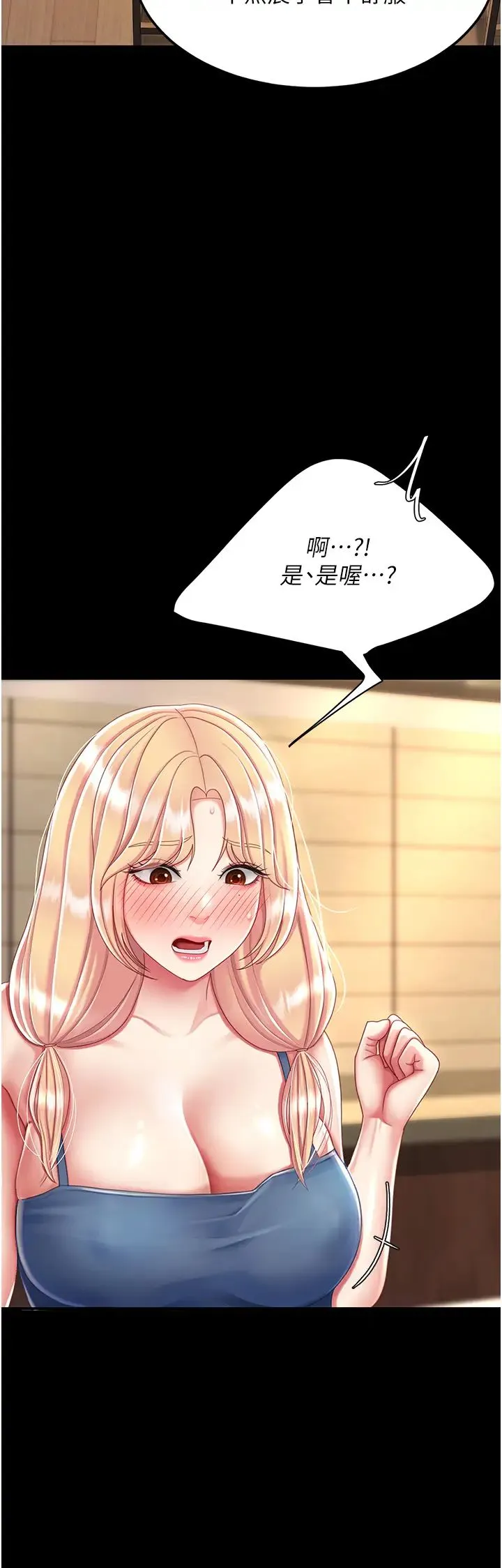 復仇母女丼 第35話-以後我就是妳爸瞭 第17页