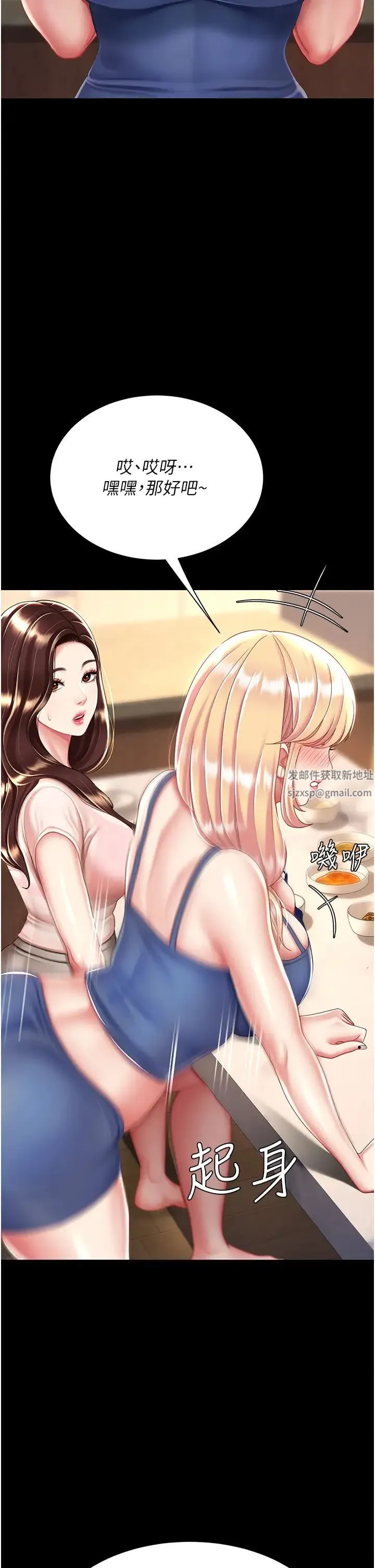 復仇母女丼 第35話-以後我就是妳爸瞭 第19页