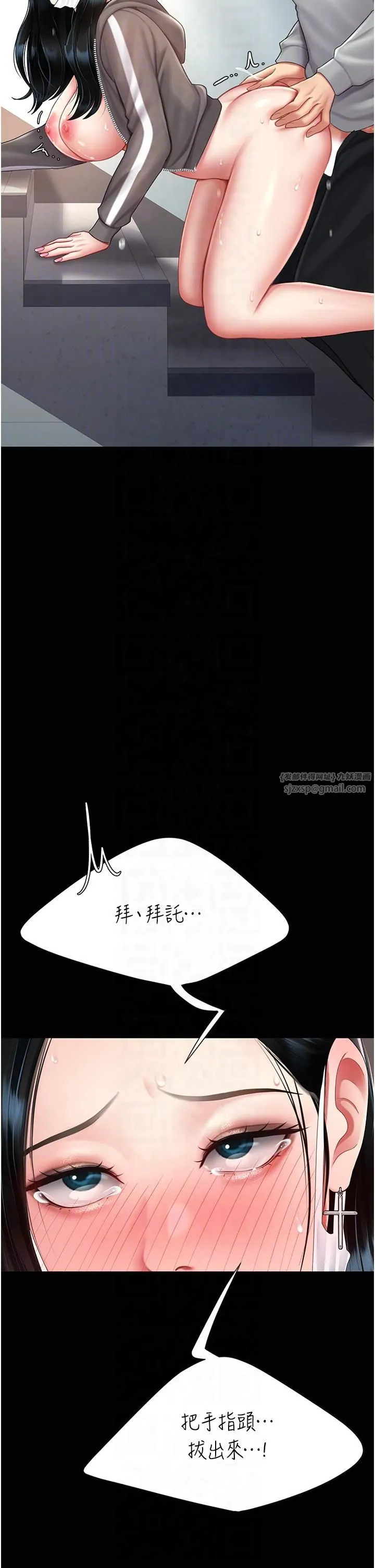 復仇母女丼 第76話-隨地小便的女明星 第22页