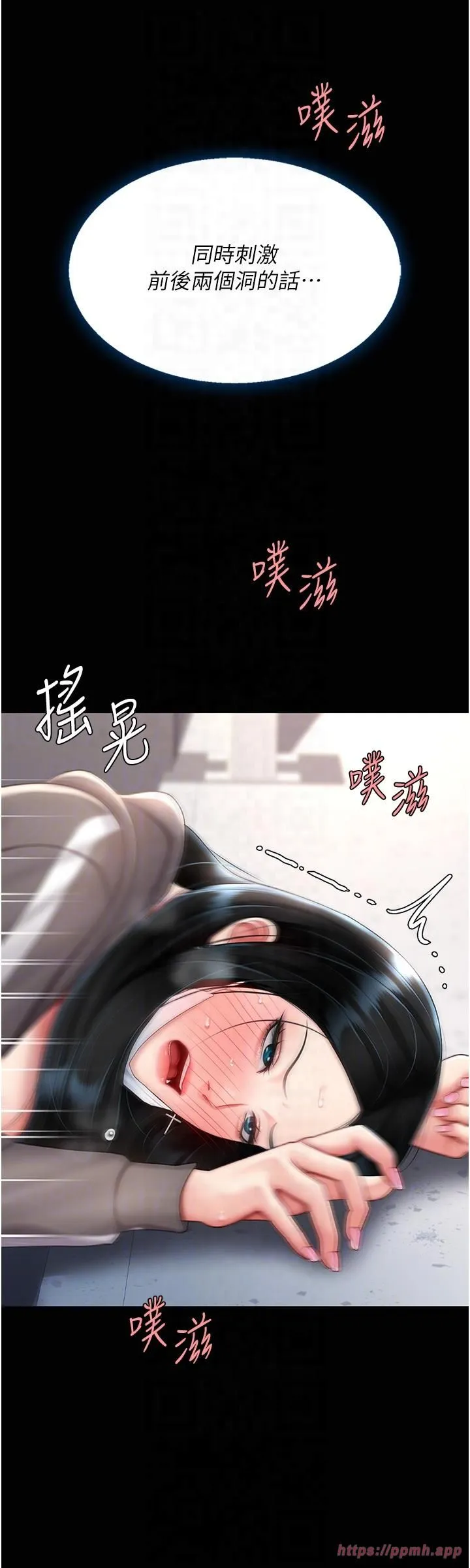復仇母女丼 第76話-隨地小便的女明星 第30页