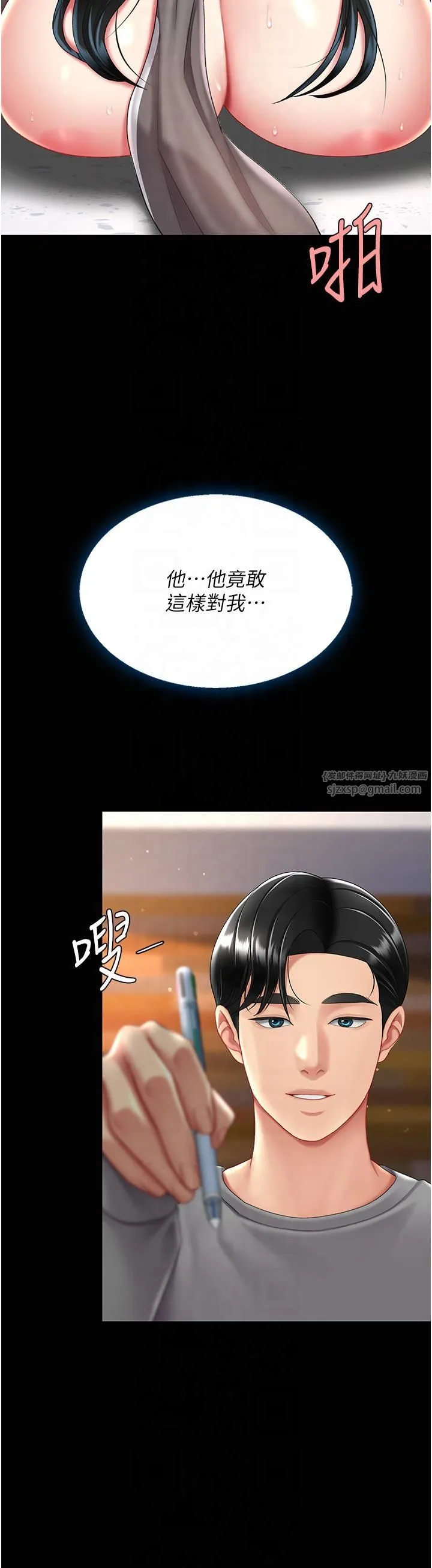 復仇母女丼 第76話-隨地小便的女明星 第51页