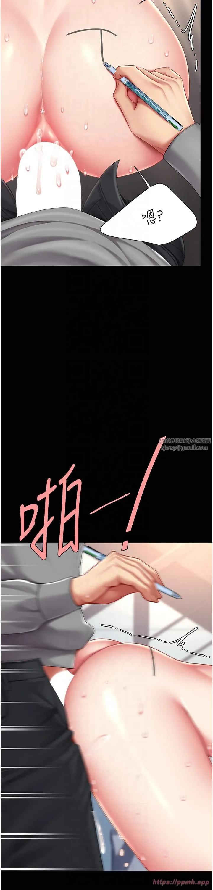 復仇母女丼 第76話-隨地小便的女明星 第45页