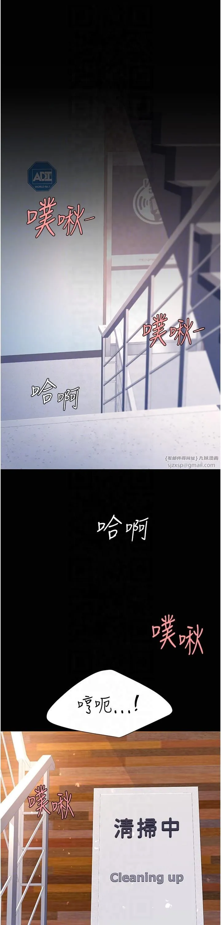 復仇母女丼 第76話-隨地小便的女明星 第6页