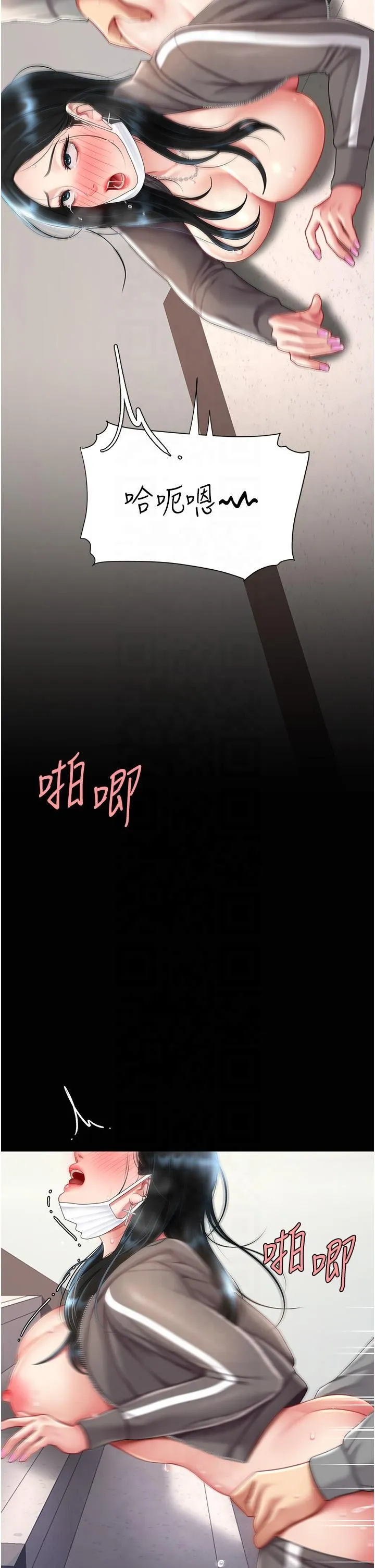 復仇母女丼 第76話-隨地小便的女明星 第2页