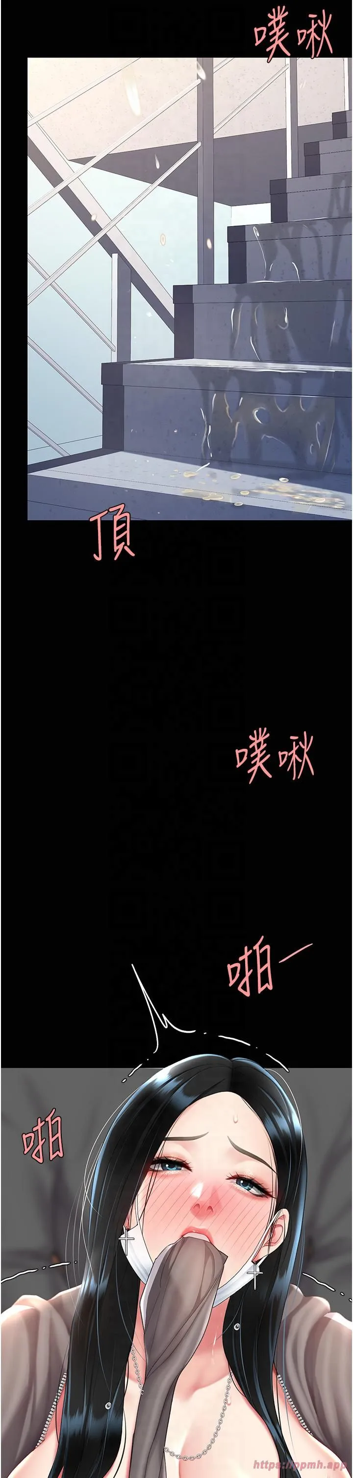復仇母女丼 第76話-隨地小便的女明星 第50页