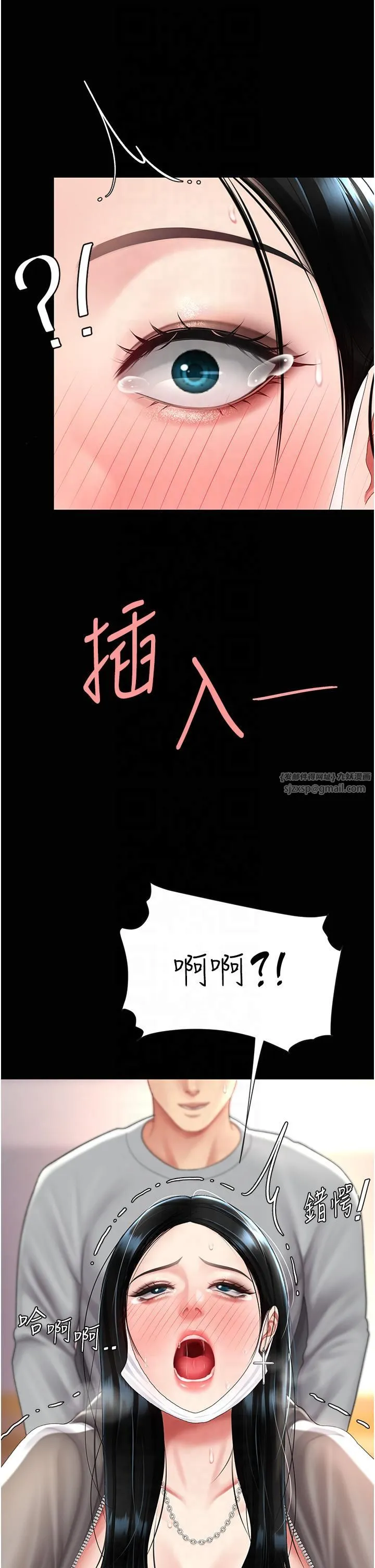 復仇母女丼 第76話-隨地小便的女明星 第16页