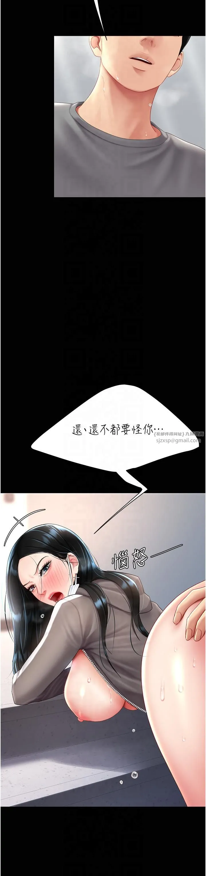 復仇母女丼 第76話-隨地小便的女明星 第33页