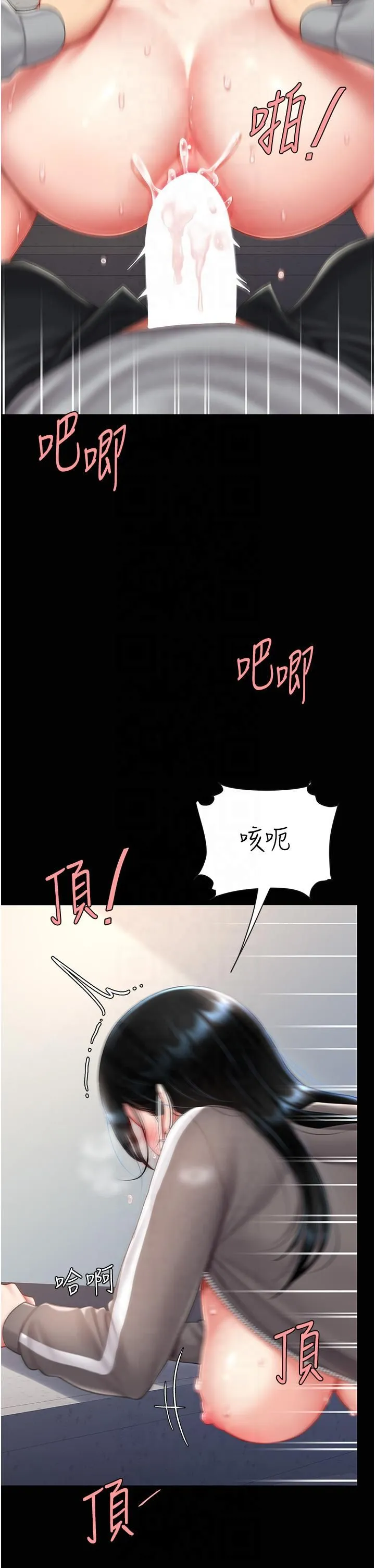 復仇母女丼 第76話-隨地小便的女明星 第9页