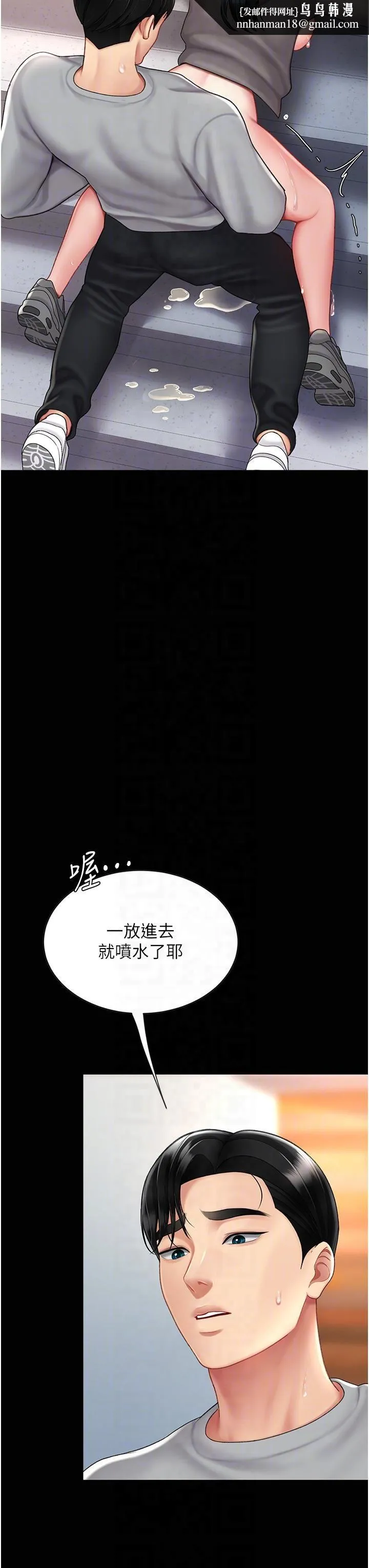 復仇母女丼 第76話-隨地小便的女明星 第28页