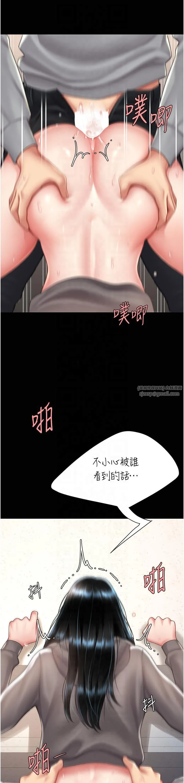 復仇母女丼 第76話-隨地小便的女明星 第8页