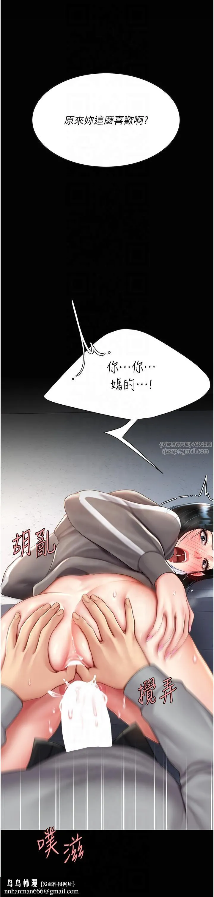 復仇母女丼 第76話-隨地小便的女明星 第29页