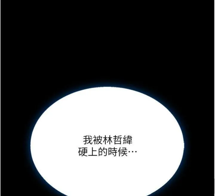 復仇母女丼 第118話-妳怎麼能背叛我?! 第59页
