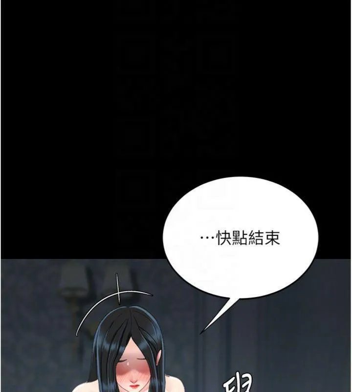 復仇母女丼 第118話-妳怎麼能背叛我?! 第88页