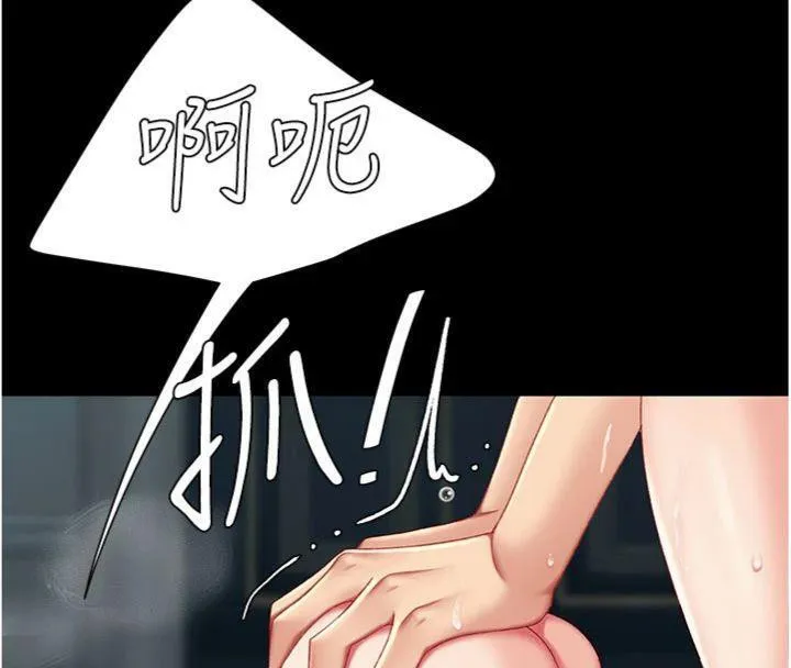 復仇母女丼 第118話-妳怎麼能背叛我?! 第17页