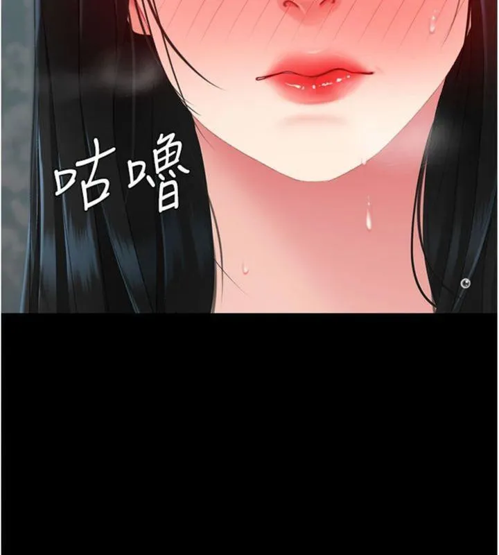 復仇母女丼 第118話-妳怎麼能背叛我?! 第183页