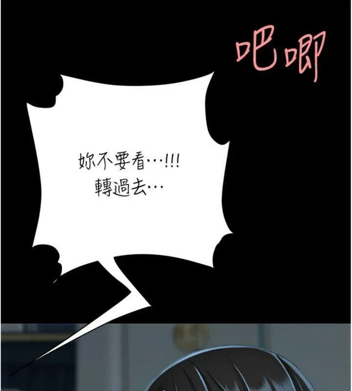 復仇母女丼 第118話-妳怎麼能背叛我?! 第9页