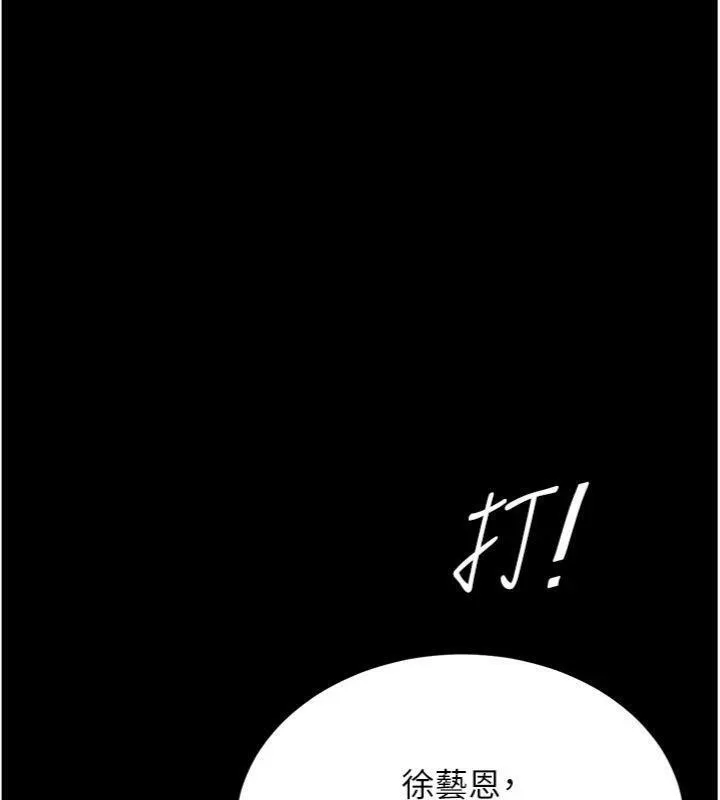 復仇母女丼 第118話-妳怎麼能背叛我?! 第75页