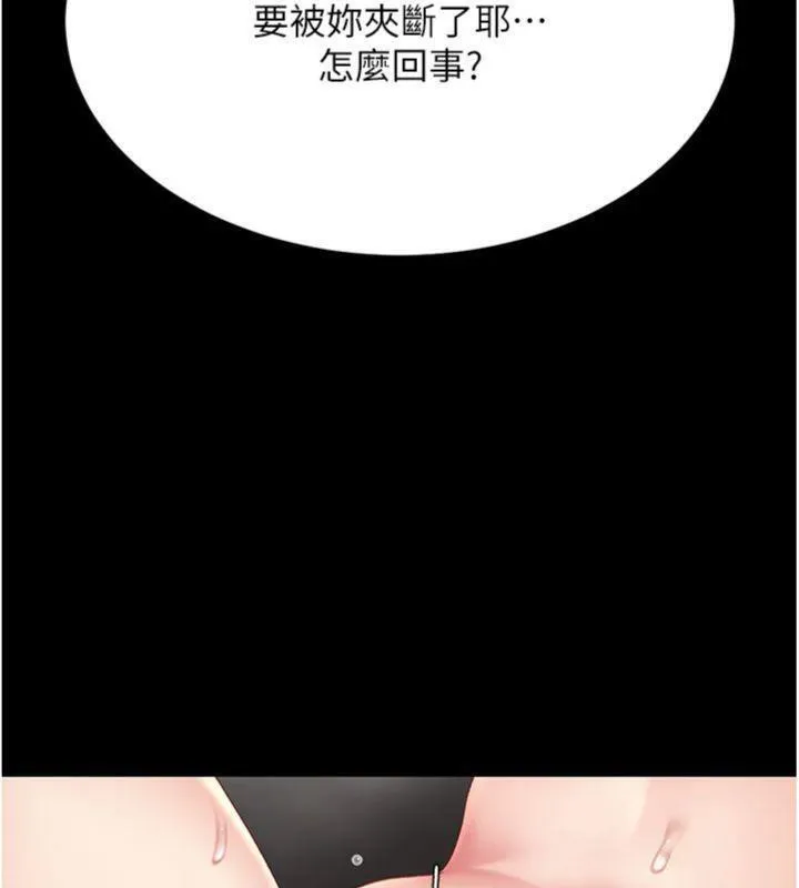 復仇母女丼 第118話-妳怎麼能背叛我?! 第165页