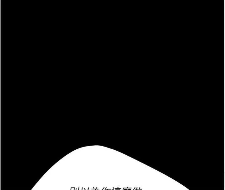 復仇母女丼 第118話-妳怎麼能背叛我?! 第44页
