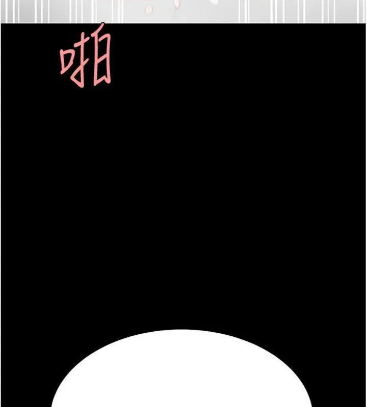 復仇母女丼 第118話-妳怎麼能背叛我?! 第120页