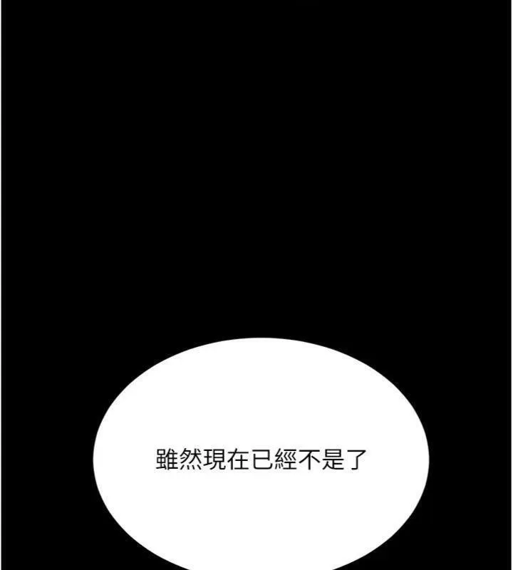 復仇母女丼 第118話-妳怎麼能背叛我?! 第173页