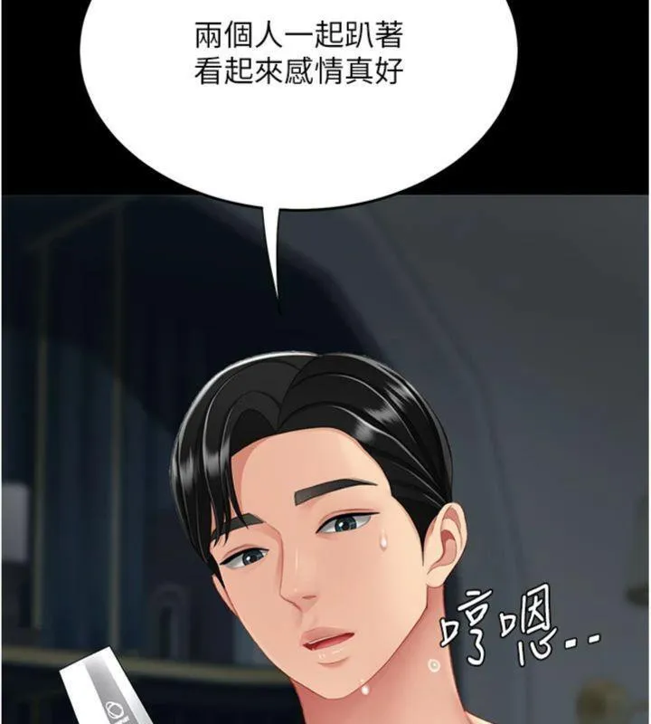 復仇母女丼 第118話-妳怎麼能背叛我?! 第215页