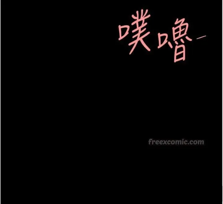 復仇母女丼 第118話-妳怎麼能背叛我?! 第167页