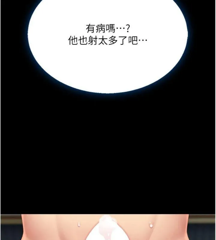 復仇母女丼 第118話-妳怎麼能背叛我?! 第179页